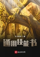 通用技能書在線閱讀