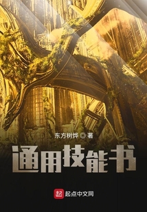 通用技能書