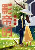 影帝的闺女儿