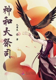 神和大祭司