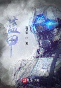 藍(lán)甲