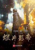 烂片影帝