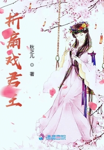 折扇戲君王
