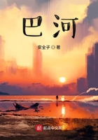 巴河在線閱讀