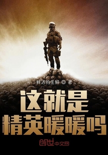 這就是精英暖暖嗎