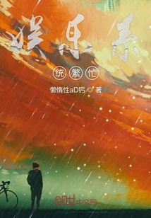 娱乐系统繁忙