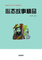 心态故事精品在线阅读