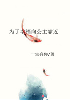 為了幸福向公主靠近在線閱讀
