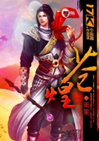 苍煌在线阅读