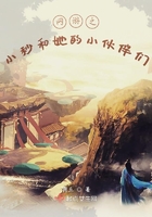網游之小秒和她的小伙伴們在線閱讀