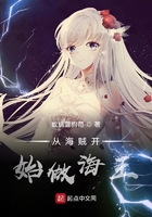 從海賊開始做海王在線閱讀