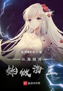 從海賊開始做海王