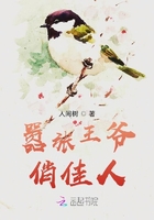 囂張王爺俏佳人在線閱讀