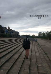 誰來為失敗的婚姻買單