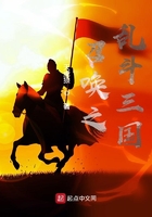 召喚之亂斗三國在線閱讀