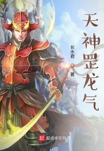 天神罡龍氣