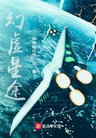 幻虛星途在線閱讀