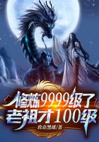 签到9999年,月老给我绑女帝