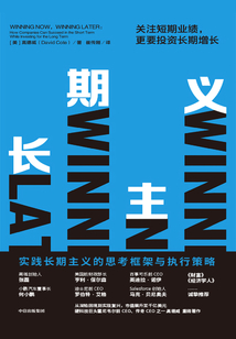 長期主義：關注短期業績，更要投資長期增長
