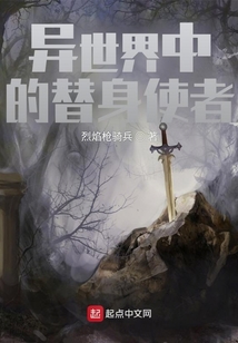 異世界中的替身使者