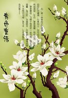 青色童話在線閱讀