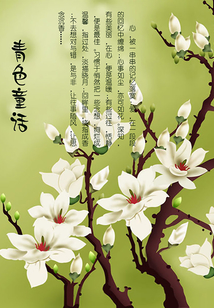 青色童話
