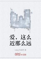 愛，這么近那么遠(yuǎn)在線閱讀