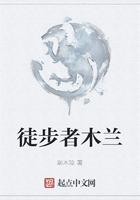 徒步者木蘭在線閱讀