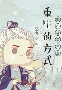 Can the Method of Rebirth Be Simpler?