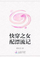 快穿之女配漂流记