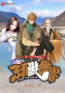 我一心只想攢錢環游世界