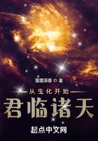 从生化开始君临诸天
