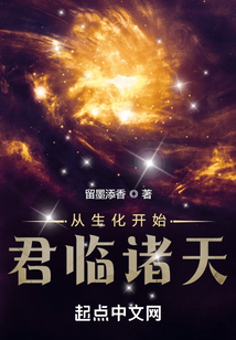 從生化開始君臨諸天