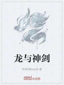 Dragon and Excalibur