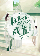 暗戀成真在線閱讀