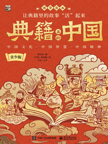典籍里的中国(青少版)最新章节全文无弹窗在线阅读-QQ阅读男生中文都市网