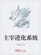 主宰進化系統在線閱讀