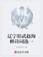 辽宁彰武赵海彬诗词选一在线阅读