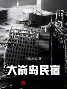 大崳島民宿