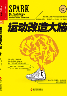 運動改造大腦