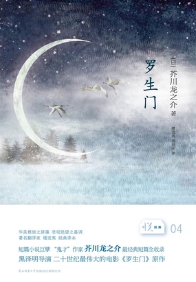 罗生门最新章节全文无弹窗在线阅读-QQ阅读现言女生网