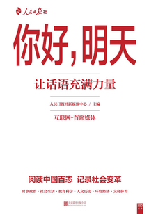 你好，明天