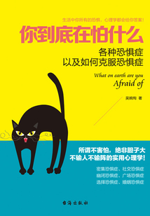 你到底在怕什么
