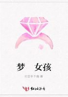 夢 女孩在線閱讀