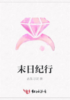 末日紀行在線閱讀