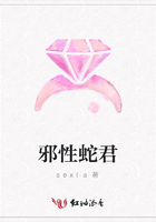 邪性蛇君在線閱讀