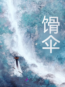 馉傘