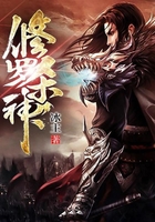 修羅殺神在線閱讀