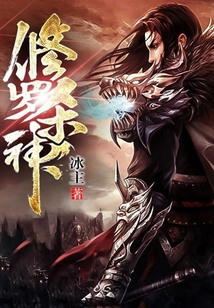修羅殺神