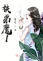 扶弟魔1在線閱讀